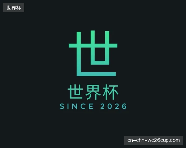 认识世界杯官网